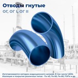 Отвод ОГ 89° 114х8-21,2-0,767-3DN-900/900-09ГСФ(К50)-ХЛ